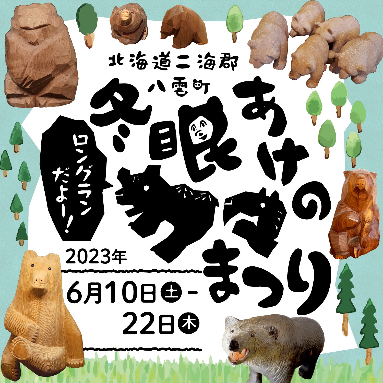 木彫りくまさん来年はピッチャーもやります。 木彫り熊 鮭咥え 1967年 珍しい右向き木彫り熊 | MILMOUNTAIN STORE